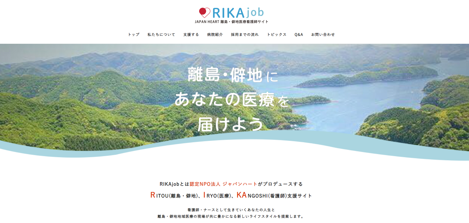 RIKAjob